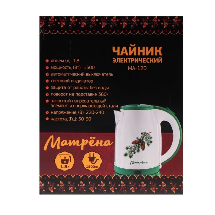 Чайник электрический МАТРЁНА MA-120, металл, 1.8 л, 1500 Вт, бело-зелёный с рисунком Чайник электрический МАТРЁНА MA-120, металл, 1.8 л, 1500 Вт, бело-зелёный с рисунком "Шишки"