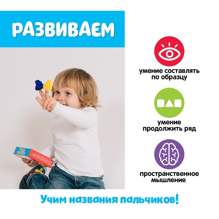 Развивающий набор &laquo;Учим пальчики&raquo;