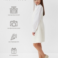 Платье нарядное детское MINAKU: PartyDress, цвет белый, рост 134 см