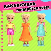 Кукла-сюрприз Polly girl в шаре, с браслетом Кукла-сюрприз Polly girl в шаре, с браслетом