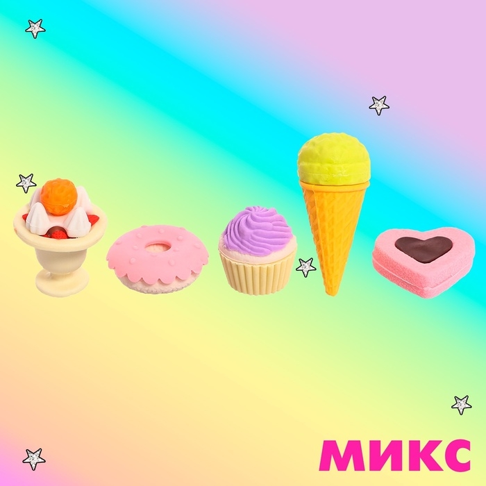 Игровой набор ластиков &laquo;Сладкоежка&raquo;, 4 шт., МИКС