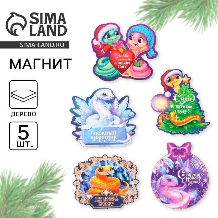 Магнит новогодний деревянный &laquo;Новый год: Сказочного года&raquo;, МИКС из 5 шт