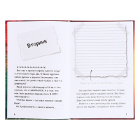 Дневник Стива, застрявшего в Minecraft. Книга 1