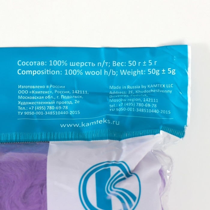 Шерсть для валяния 100% полутонкая шерсть 50 гр (276 колокольчик) Шерсть для валяния 100% полутонкая шерсть 50 гр (276 колокольчик)