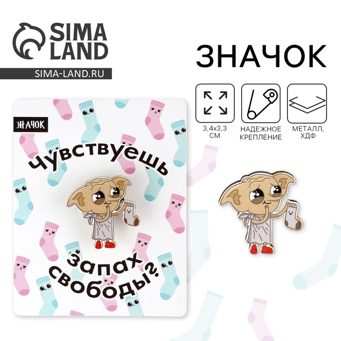 Значок деревянный &laquo;Запах свободы&raquo;, 3,4 х 3,3 см