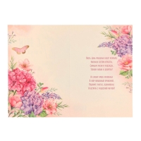 Открытка "С Днём Рождения!" тиснение, бабочки, гортензии, 12 х 18 см