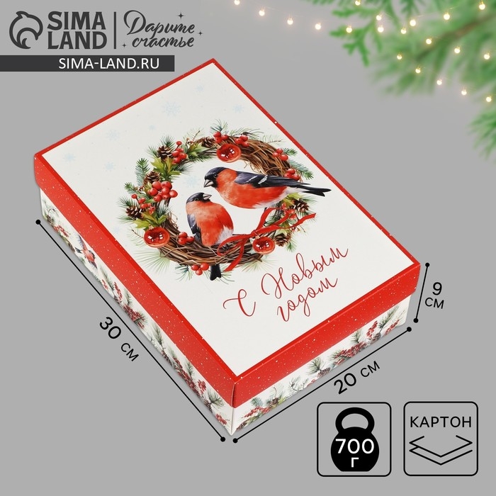 Коробка подарочная новогодняя складная &laquo;Снегири&raquo;, 30 х 20 х 9 см, Новый год