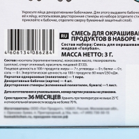 Смесь для окрашивания пищевых продуктов "Экспресс блеск" Смесь для окрашивания пищевых продуктов "Экспресс блеск"