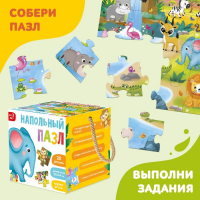 Напольный пазл &laquo;Такие разные зверята&raquo;