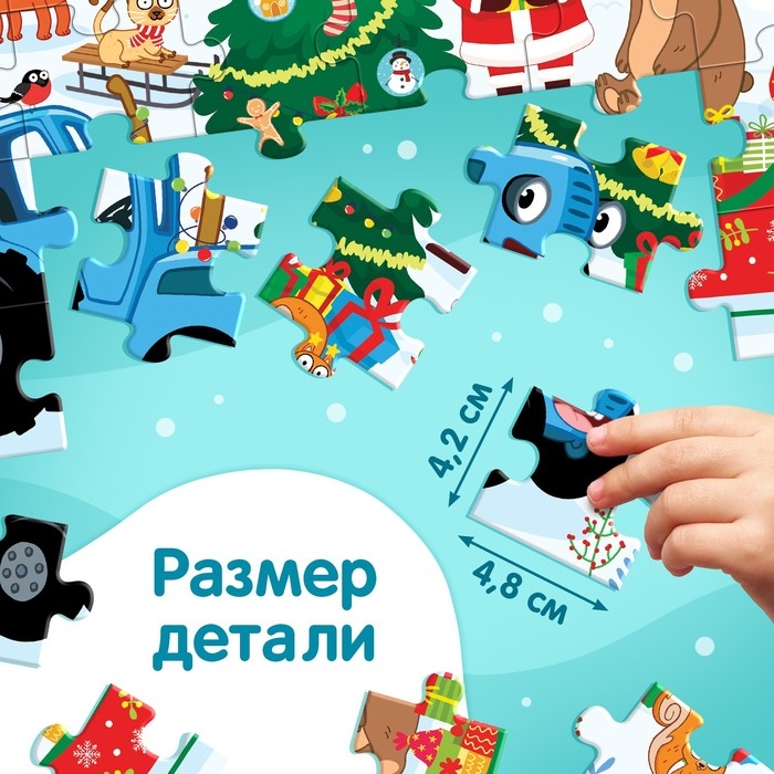 Макси-пазлы &laquo;Синий трактор. С Новым годом!&raquo;, 30 деталей