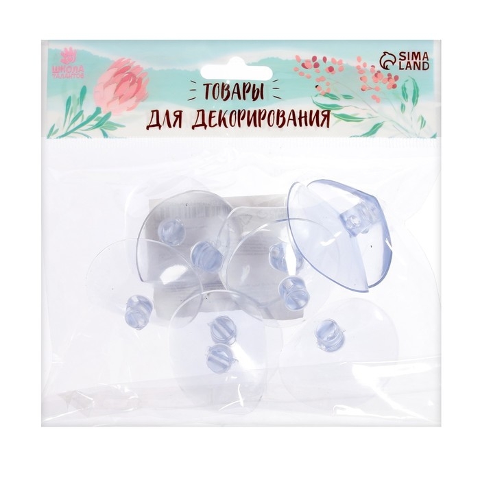 Присоска с дыркой сбоку, набор10 шт., диаметр &mdash; 4 см