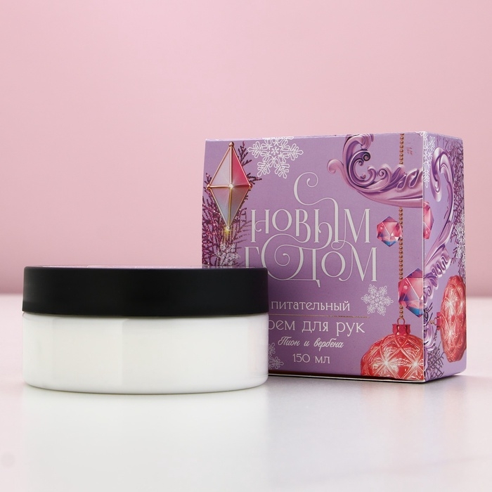 Крем для рук &laquo;С Новым Годом!&raquo;, 150 мл, аромат пионов и вербена, ЧИСТОЕ СЧАСТЬЕ