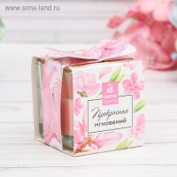 Ароматическая свеча &laquo;Прекрасных мгновений&raquo;, аромат цветочный, 5,3 х 5,3 х 5,5 см.