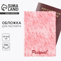 Обложка на паспорт «Текстура», ПВХ Обложка на паспорт «Текстура», ПВХ