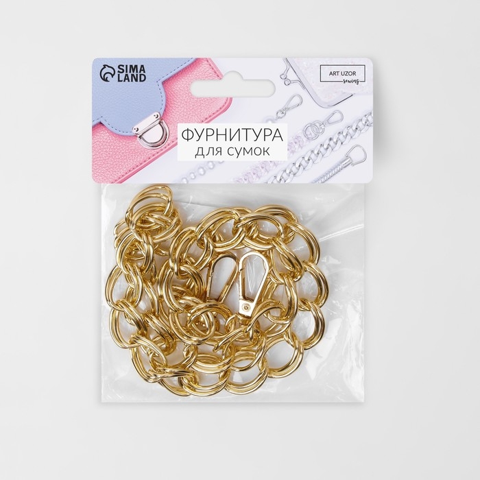 Цепочка для сумки, с карабинами, металлическая, двойная, 19 &times; 14 мм, 60 см, цвет золотой