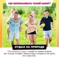 Набор для эстафеты «На движе!», от 4 игроков, 10+ Набор для эстафеты «На движе!», от 4 игроков, 10+