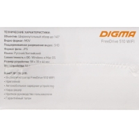 Видеорегистратор Digma FreeDrive 510 WIFI, запись HD 2304x1296, 30 к/с