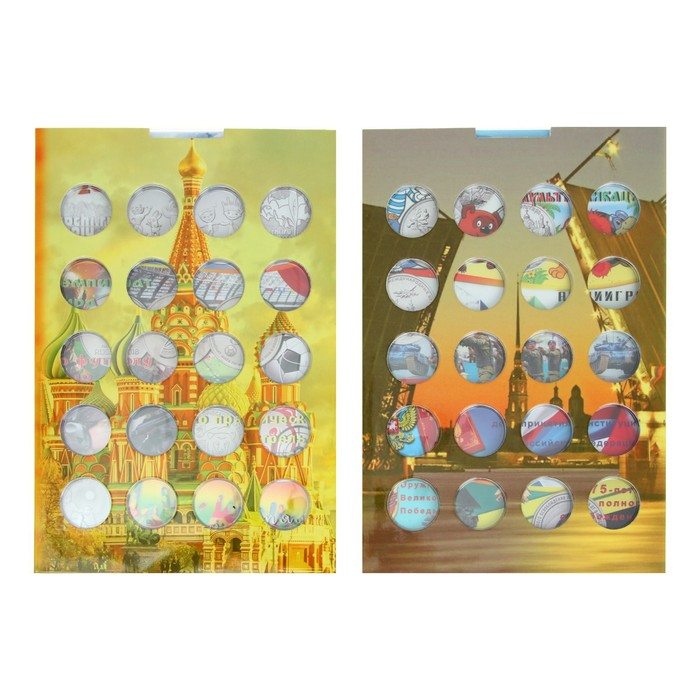 Альбом-планшет блистерный Альбом-планшет блистерный "Юбилейные 25-ти рублёвые монеты России", на 40 ячеек