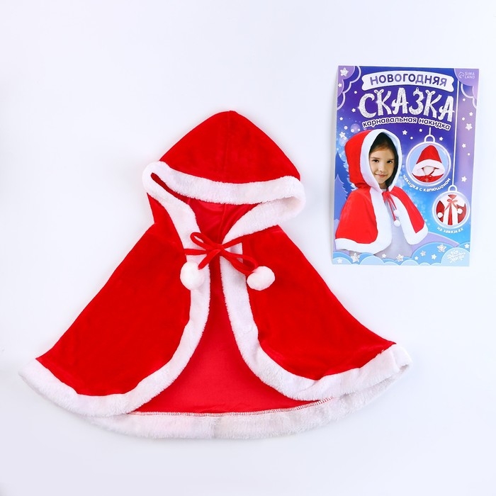 Карнавальная накидка &laquo;Новогодняя сказка&raquo;