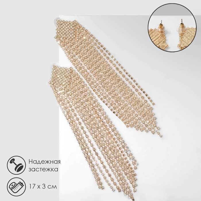 Серьги висячие со стразами &laquo;Водопад&raquo; ромбы, цвет белый в золоте, 17 см