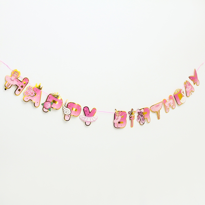 Гирлянда &laquo;C днём рождения&raquo;, длина 2 метра