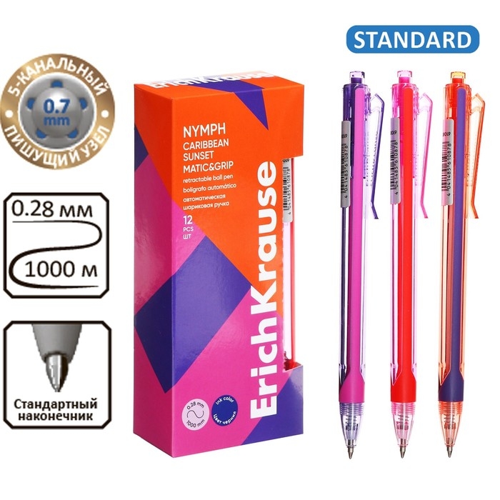 Ручка шариковая автоматическая ErichKrause Nymph Matic Carribean Sunset, узел 0.7 мм, чернила синие, длина линии письма 1000 метров
