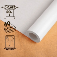 Калька чертёжная под тушь, ширина 625 мм, в рулоне 20 метров, 40 г/м&sup2;, в ПП пленке