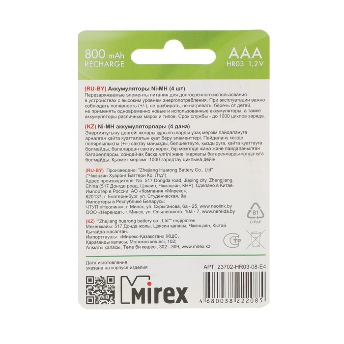 Аккумулятор Mirex, Ni-Mh, AAA, HR03-4BL, 1.2В, 800 мАч, блистер, 4 шт.