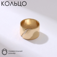 Кольцо &laquo;Разрез&raquo; тренд, цвет золото, безразмерное