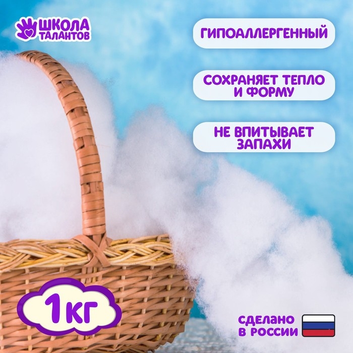 Наполнитель для игрушек &laquo;Суперпух&raquo; наполнитель первичка, 1 сорт, 1 кг