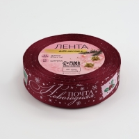 Новый год! Лента атласная «Новогодняя почта», 25 мм, 23 ± 1 м, цвет красный №33 Новый год! Лента атласная «Новогодняя почта», 25 мм, 23 ± 1 м, цвет красный №33