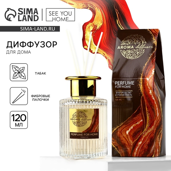 Диффузор ароматический палочки, ароматизатор для дома &laquo;Аромадиффузор: For home&raquo;, аромат табак, 120 мл.