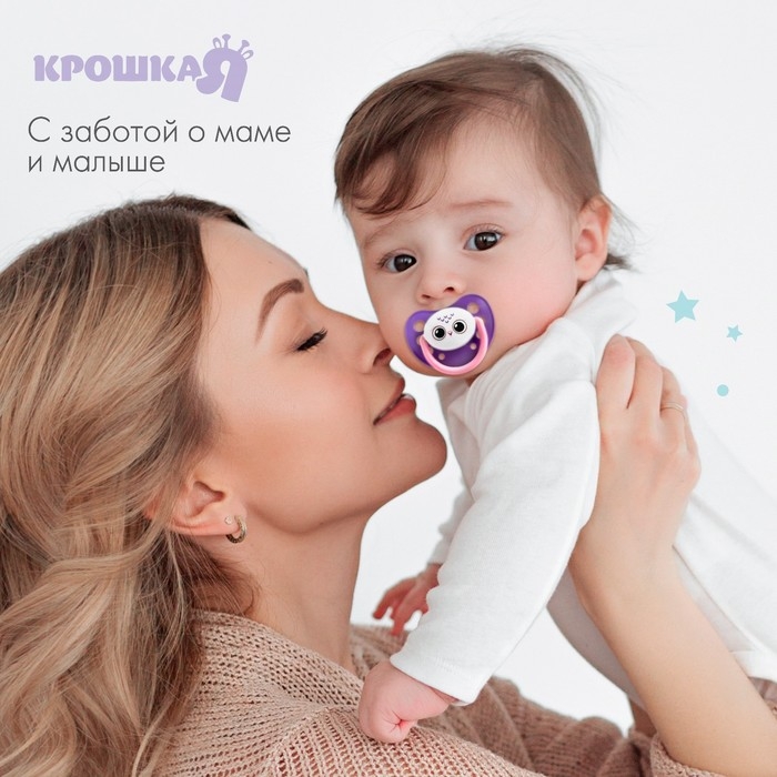 Соска - пустышка силиконовая ортодонтическая &laquo;Сова&raquo;, от 3 мес., цвет фиолетовый