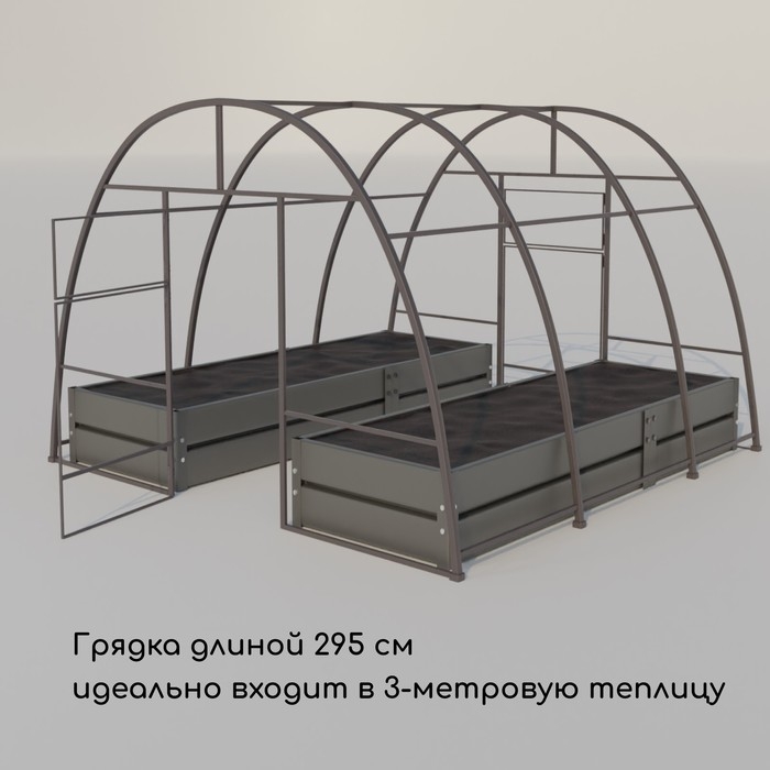 Грядка оцинкованная, 295 &times; 100 &times; 34 см, Greengo