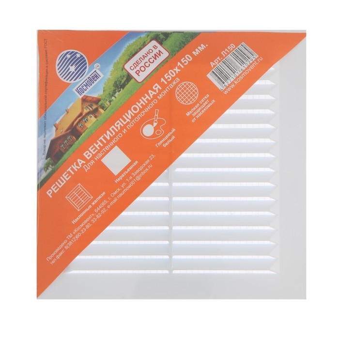 Решетка вентиляционная Решетка вентиляционная "КосмоВент" Л150, 150 х 150 мм, с сеткой, неразъемная