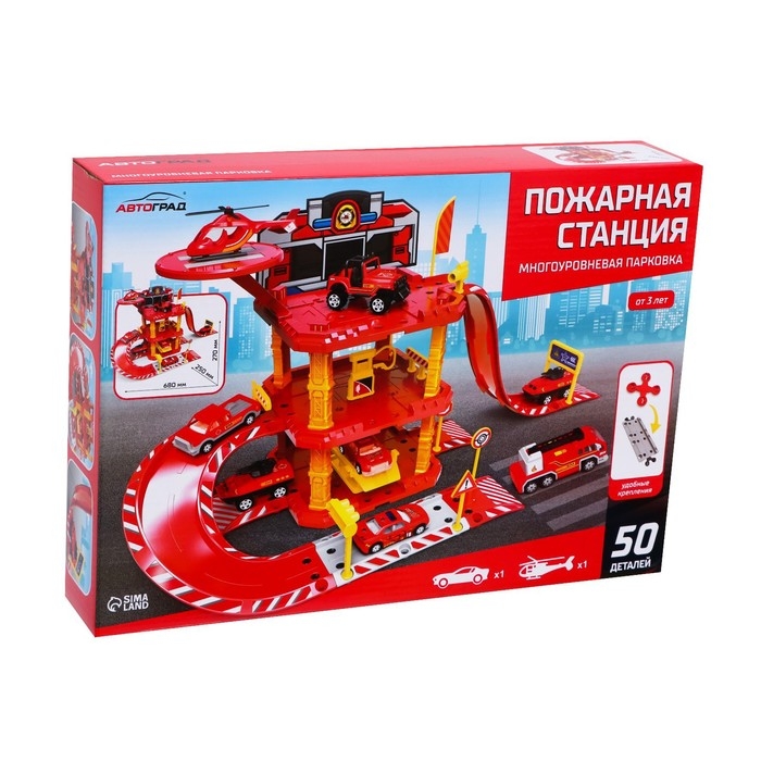 Парковка &laquo;Пожарная станция&raquo;, с металлическими машинкой и вертолётом