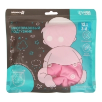 Многоразовый подгузник &laquo;Самая красивая&raquo;, 3-15 кг, цвет розовый, Крошка Я