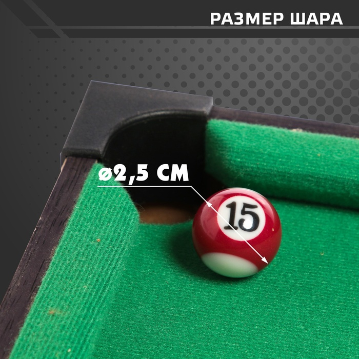 Настольный бильярд &laquo;Абриколь&raquo;