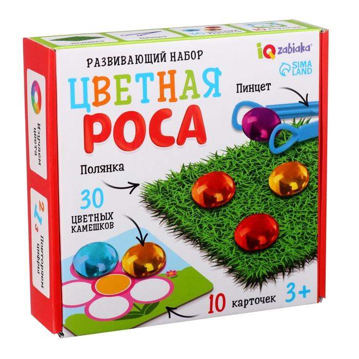 Развивающий набор &laquo;Цветная роса&raquo;, камешки марблс, по методике Монтессори