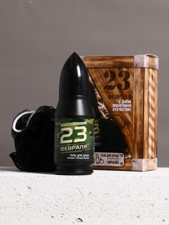 Набор "23 февраля", гель для душа во флаконе пуля и мочалка для тела, пряный виски
