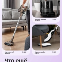 Вертикальный пылесос для дома КТ-5350 - 600 Вт