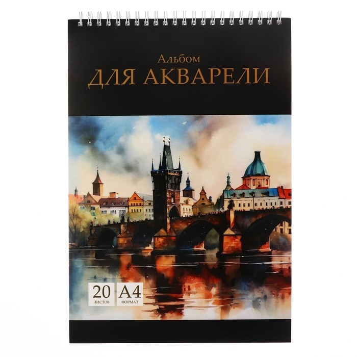 Скетчбук для акварели А4, 20 листов на гребне, Calligrata TOP, обложка мелованный картон, жесткая подложка, блок СПб ГОЗНАК 200 г/м2
