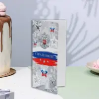 Открытка-евро "С Праздником!" тиснение, конгрев, серый фон, 11х21,5 см