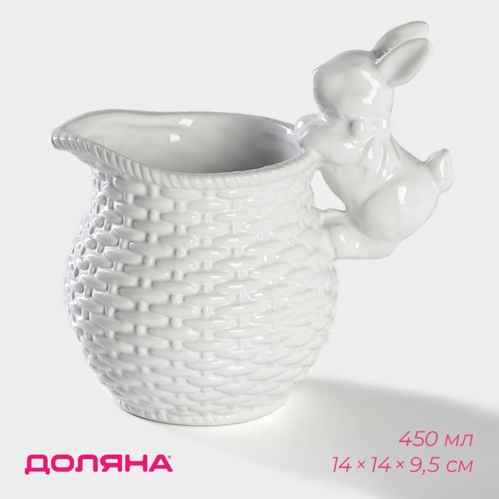 Молочник Доляна &laquo;Зайка&raquo;, 450 мл, цвет белый
