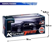Машина металлическая &laquo;Форсаж&raquo;, 1:32, инерционная, открываются двери, цвет черный