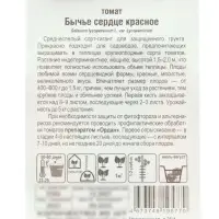 Семена Томат &laquo;Бычье сердце&raquo;, красное, среднеспелый, 20 шт., &laquo;Сибирский сад&raquo;