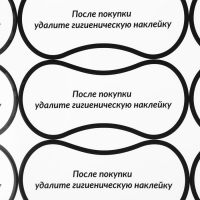 Гигиенические наклейки для трусиков, 96 шт, 5 × 11 см, цвет прозрачный Гигиенические наклейки для трусиков, 96 шт, 5 × 11 см, цвет прозрачный