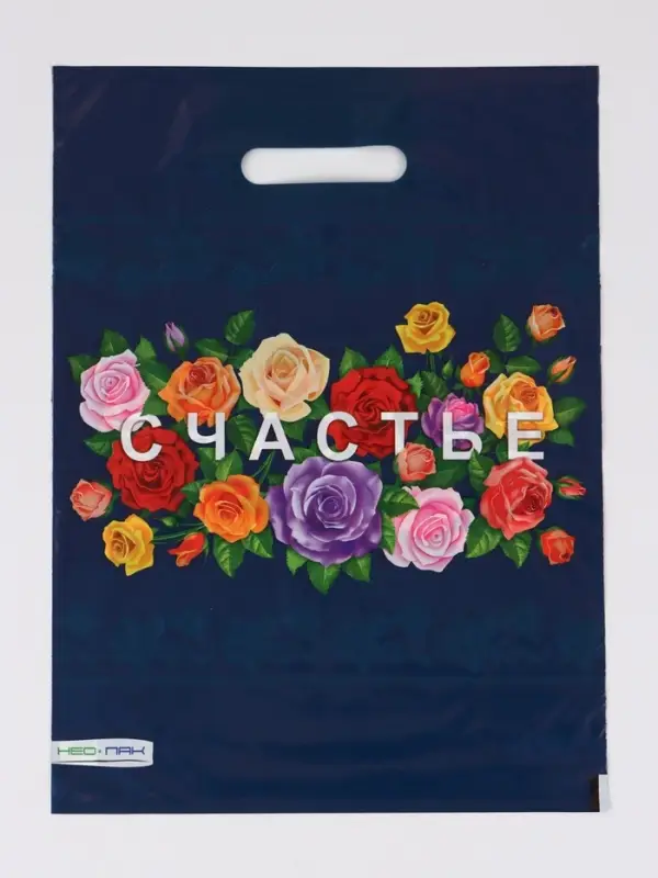 Пакет "Счастье, полиэтиленовый с вырубной ручкой 30х40 см, 60 мкм
