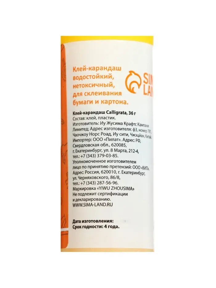 Клей-карандаш Calligrata, 36 г.