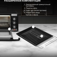 Мини-печь MIO-HY101 30л. 1600Вт черный